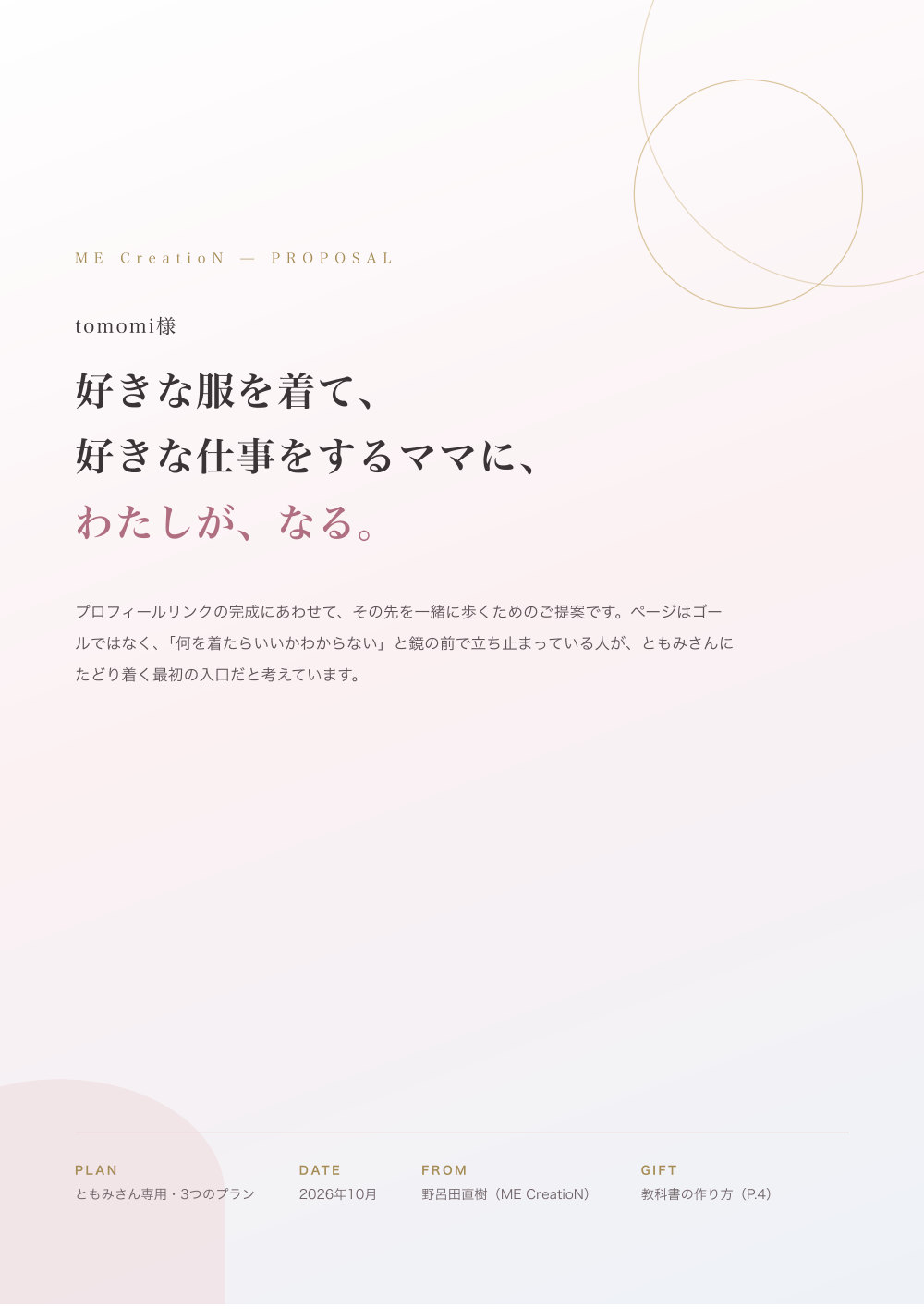1ページ目