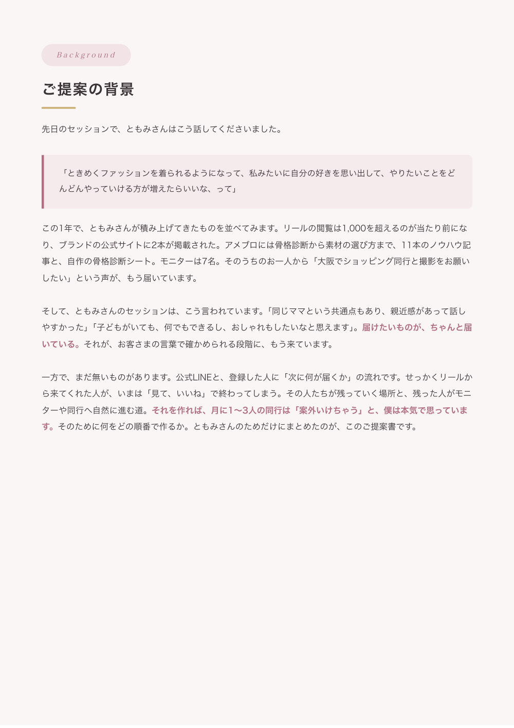 2ページ目