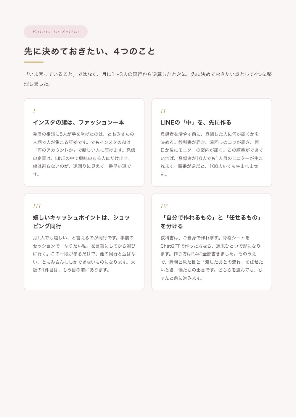 3ページ目