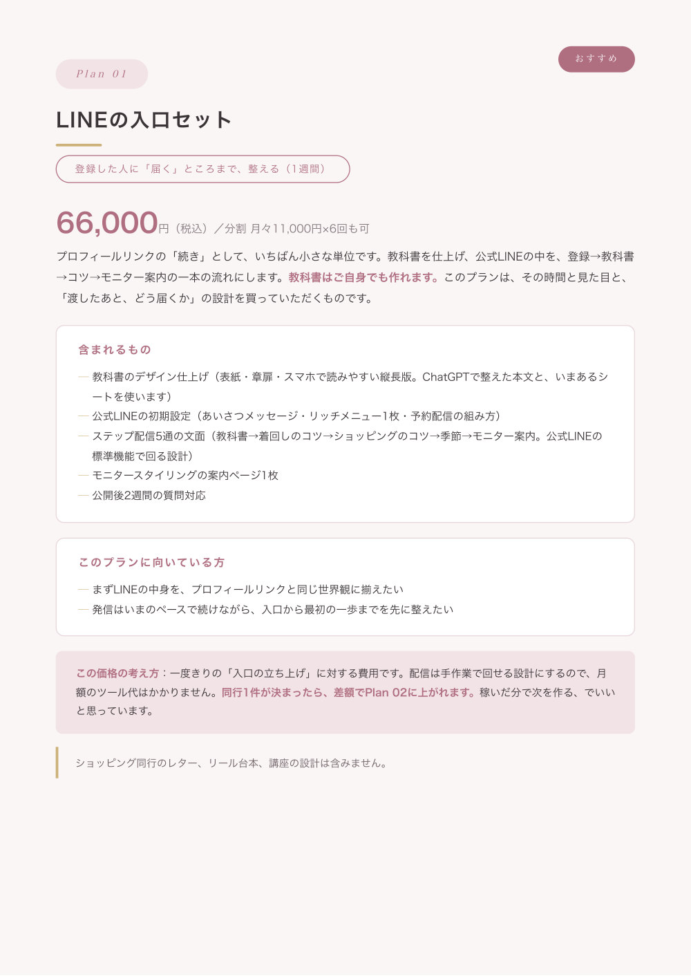 6ページ目