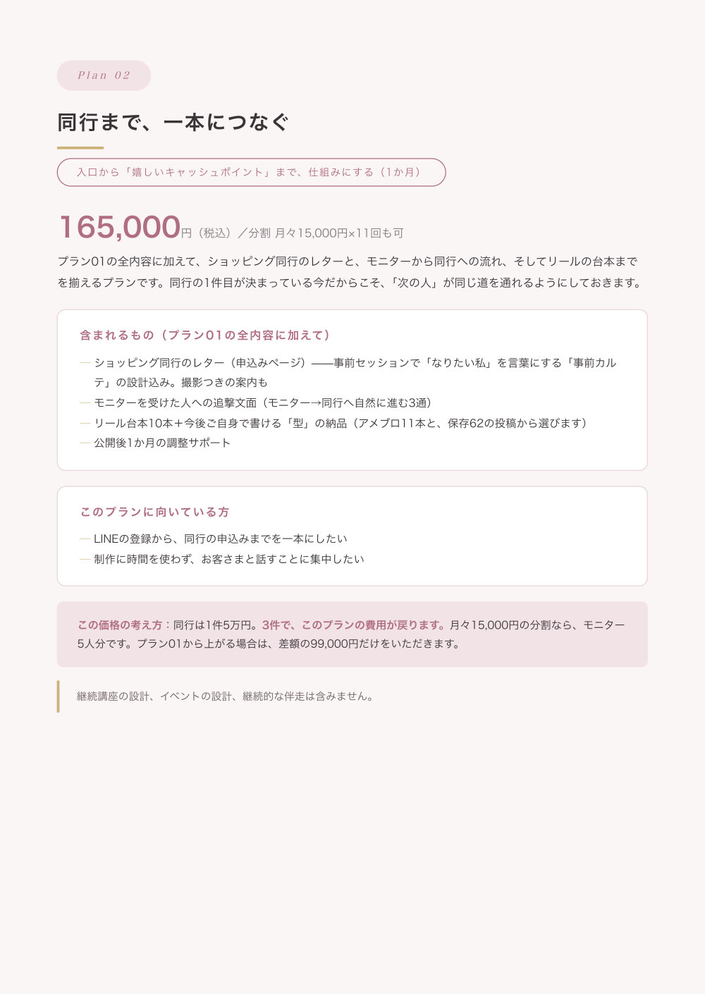 7ページ目