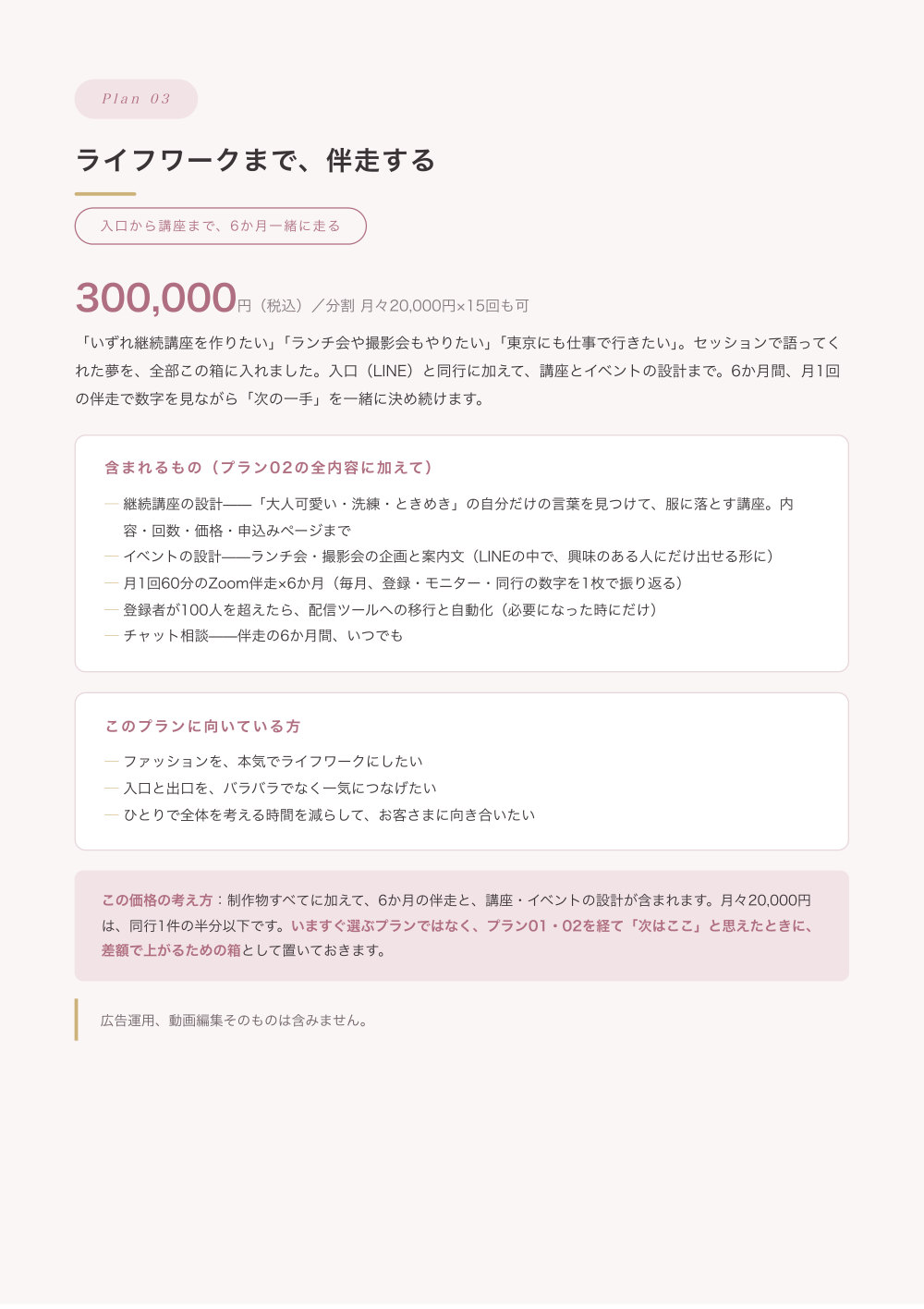8ページ目
