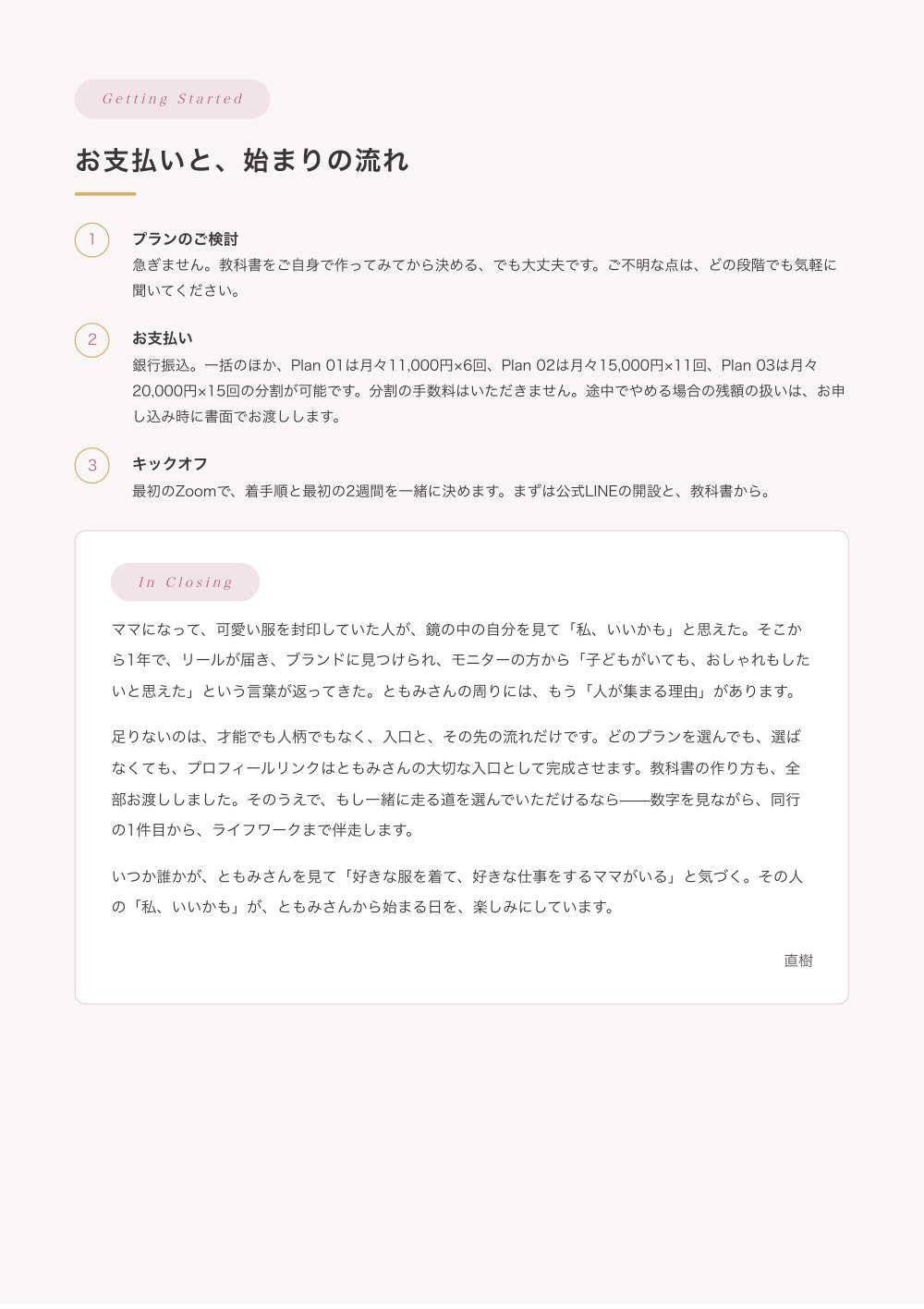 10ページ目