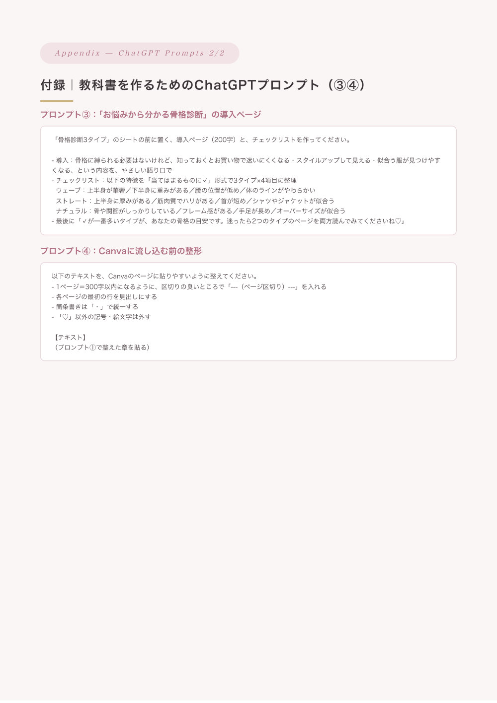 12ページ目